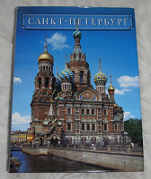 Отдается в дар Книги с фотографиями о Санкт-Петербурге и Ленинграде