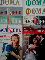 Отдается в дар Отдаю православные журналы