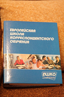 Отдается в дар Пособие по курсам ПК