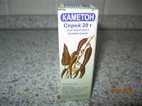 Отдается в дар каметон 20 гр