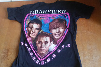 Отдается в дар Футболка Иванушки
