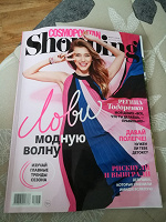 Отдается в дар Cosmopolitan Shopping