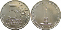 Отдается в дар Монета России 5 рублей