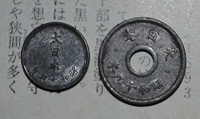 Отдается в дар две монетки Японии