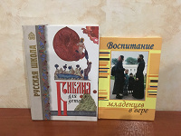 Отдается в дар Православная литература для детей и взрослых