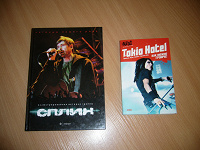 Отдается в дар Книги о Сплин и Tokio Hotel