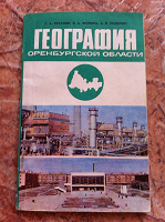 Отдается в дар география