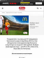 Отдается в дар Скидка 1000 рублей на покупку игры FIFA 18