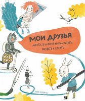 Отдается в дар Анкета для друзей