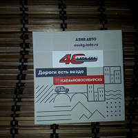 Отдается в дар Магнит