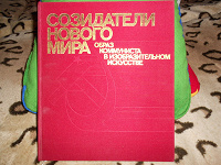 Отдается в дар книга из СССР 81г