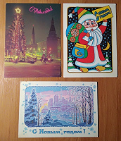 Отдается в дар Три новогодние открытки
