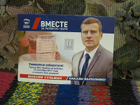Отдается в дар рекламный календарик