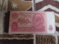 Отдается в дар Банкнота СССР.10 рублей 1961 года.