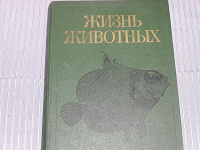Отдается в дар Книга энциклопедия о рыбах