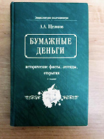 Отдается в дар Книга о бонистике