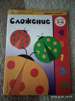 Отдается в дар Для обучения деткам