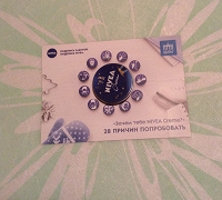 Отдается в дар Крем NIVEA