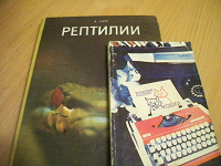 Отдается в дар Две книги: кошки и рептилии