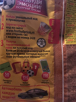 Отдается в дар Код lay’s