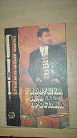 Отдается в дар Книжный дар.