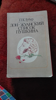 Отдается в дар Книжный дар