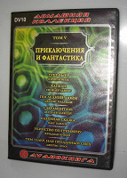 Отдается в дар DVD c аудиокнигами