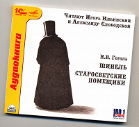 Отдается в дар CD с аудиокнигой рассказов Н.В.Гоголя