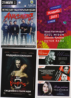Отдается в дар flycards
