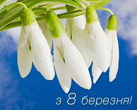 Отдается в дар З 8 березня