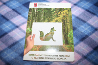 Отдается в дар DVD диск «Природные территории Москвы с высоты птичьего полёта»