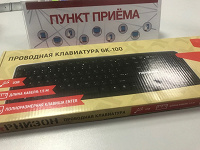 Отдается в дар клавиатура