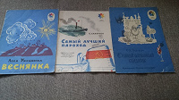 Отдается в дар мои первые книжки