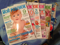 Отдается в дар Журналы Лиза: Мой Ребенок 6 шт