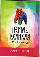 Отдается в дар Туристический буклет и дисконтная карта