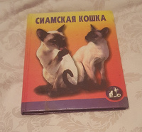 Отдается в дар Книга