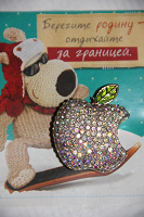 Отдается в дар Apple (Яблоко))