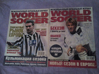 Отдается в дар Журналы World Soccer (Мировой футбол)