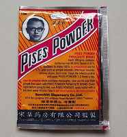 Отдается в дар Антибактериальный тайский порошок «Pises Powder»