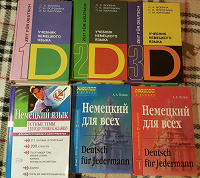 Отдается в дар Учебники по Немецкому языку