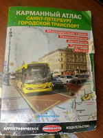Отдается в дар Карта СПб и маршруты