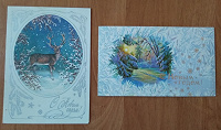 Отдается в дар Две последние новогодние открытки