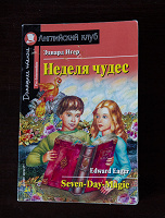 Отдается в дар Книга на английском