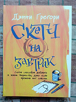 Отдается в дар Скетч