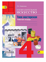 Отдается в дар рабочая тетрадь)