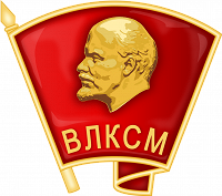 Отдается в дар С праздником, дорогие товарищи!