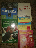 Учебники 7 и 9 классы