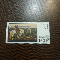 Отдается в дар Марки СССР — Искусство. '1