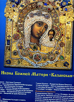 Отдается в дар Календарь православный на 2016 год