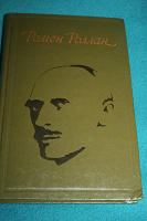 Отдается в дар Книги-биографии писателей
